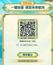 招聘.png